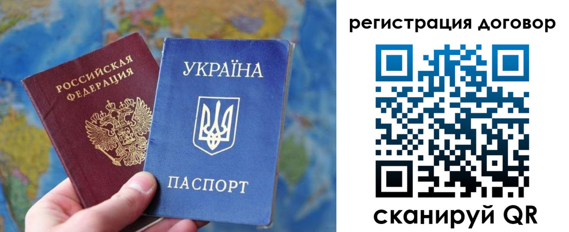 временная прописка в Ростове
