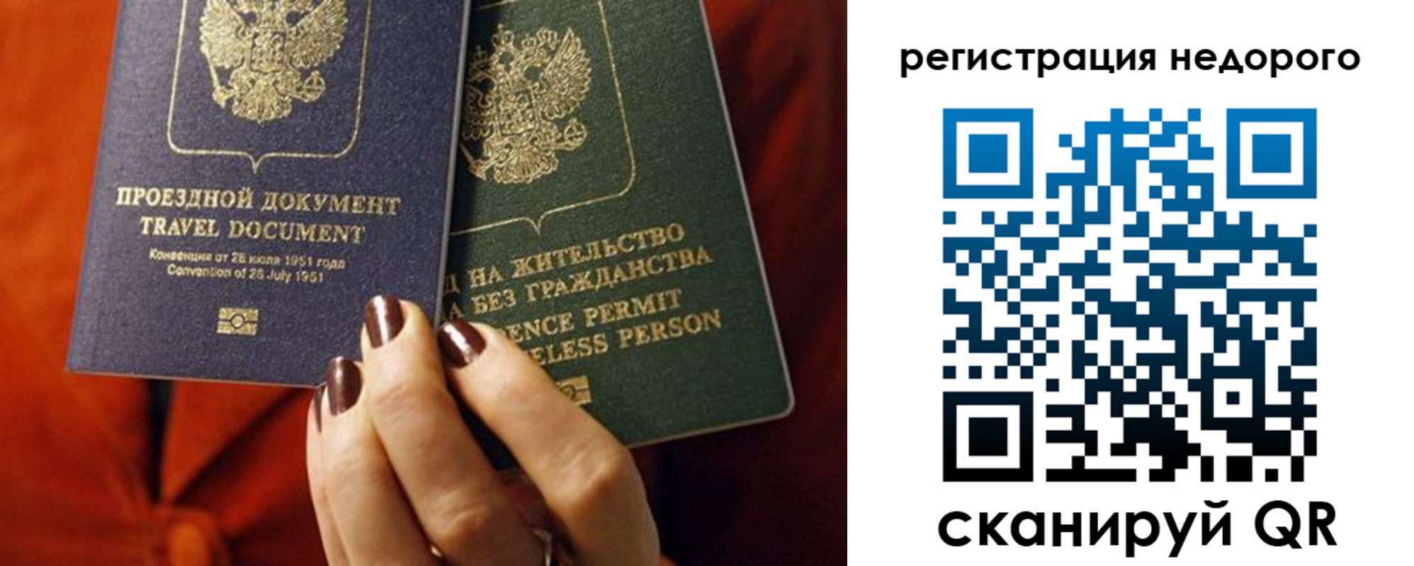 где прописаться в Ростове