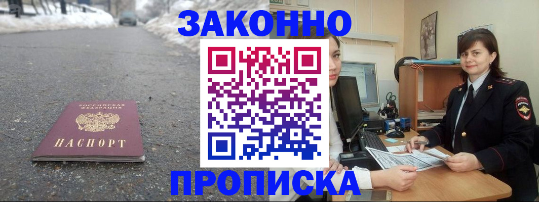 прописка для кредита в Ростове