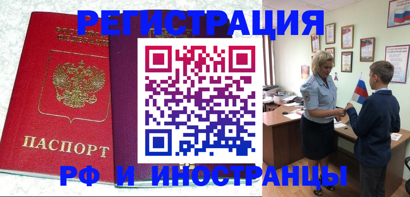 временная регистрация законно в Ростове