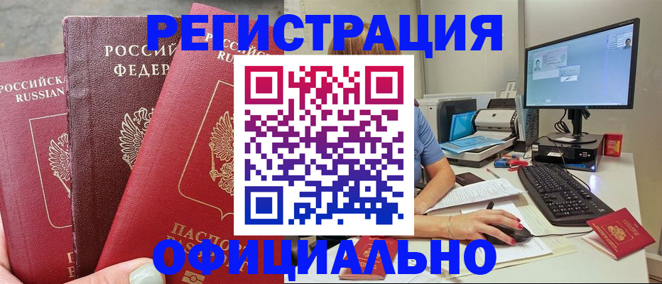 прописка иностранных граждан в Ростове